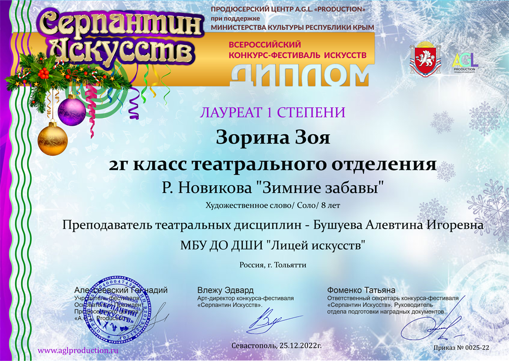 Достижения моих учеников