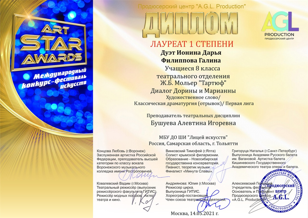Достижения моих учеников