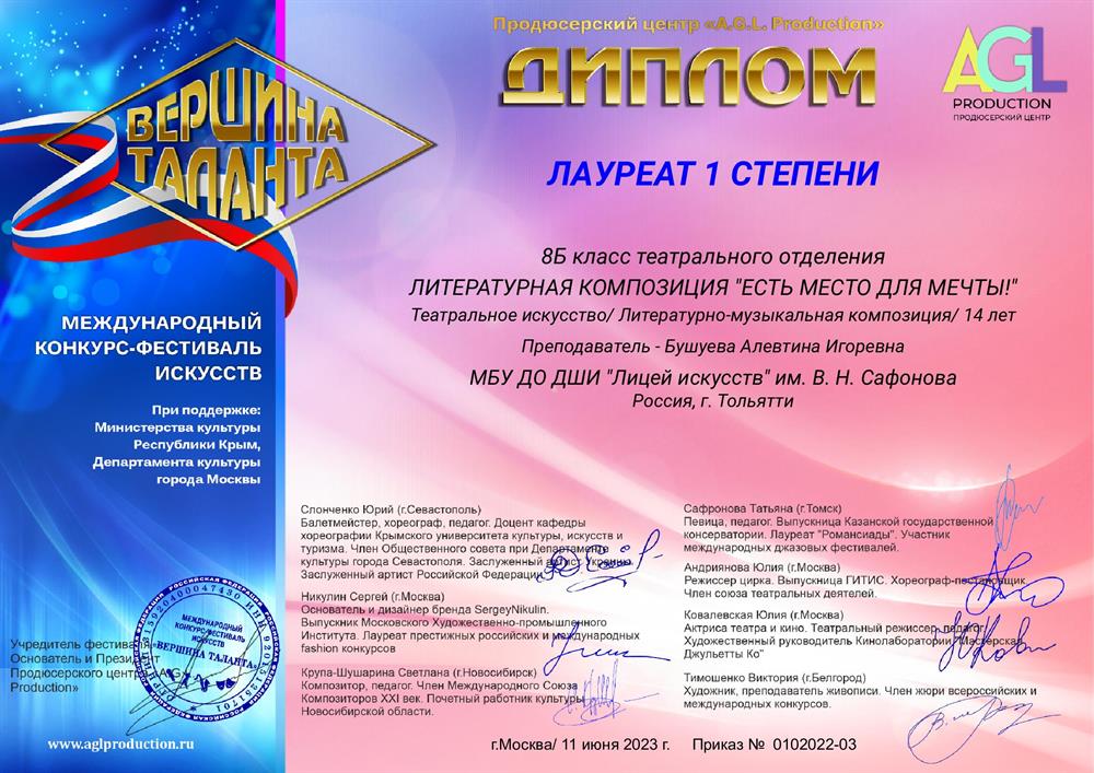Достижения моих учеников