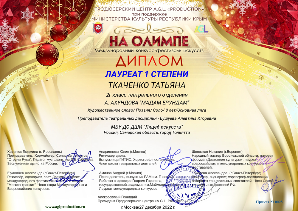 Достижения моих учеников