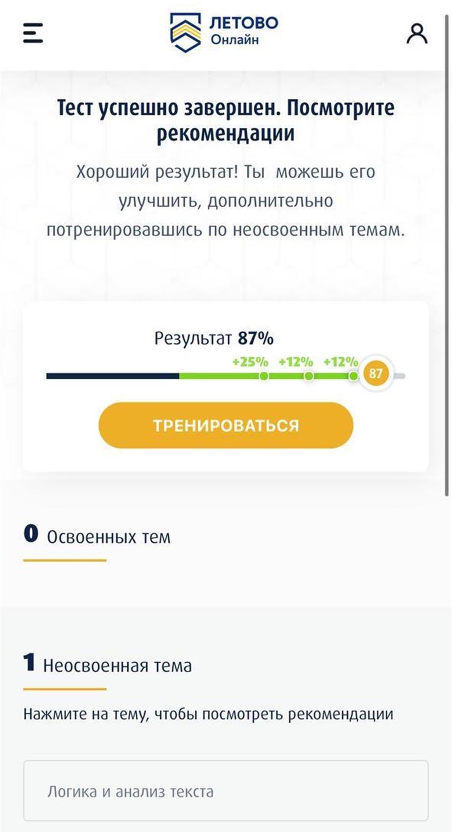 Ученик 6 класс, школа "Летово", вступительный тест, 2025г