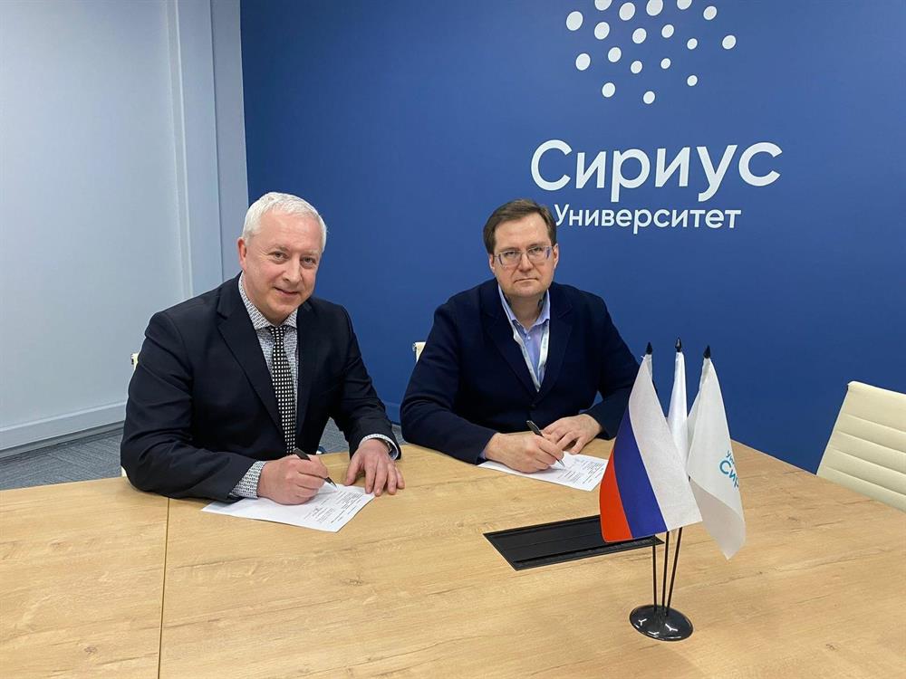 Университет СИРИУС, Адлер