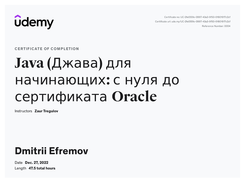 Сертификат повышения квалификации