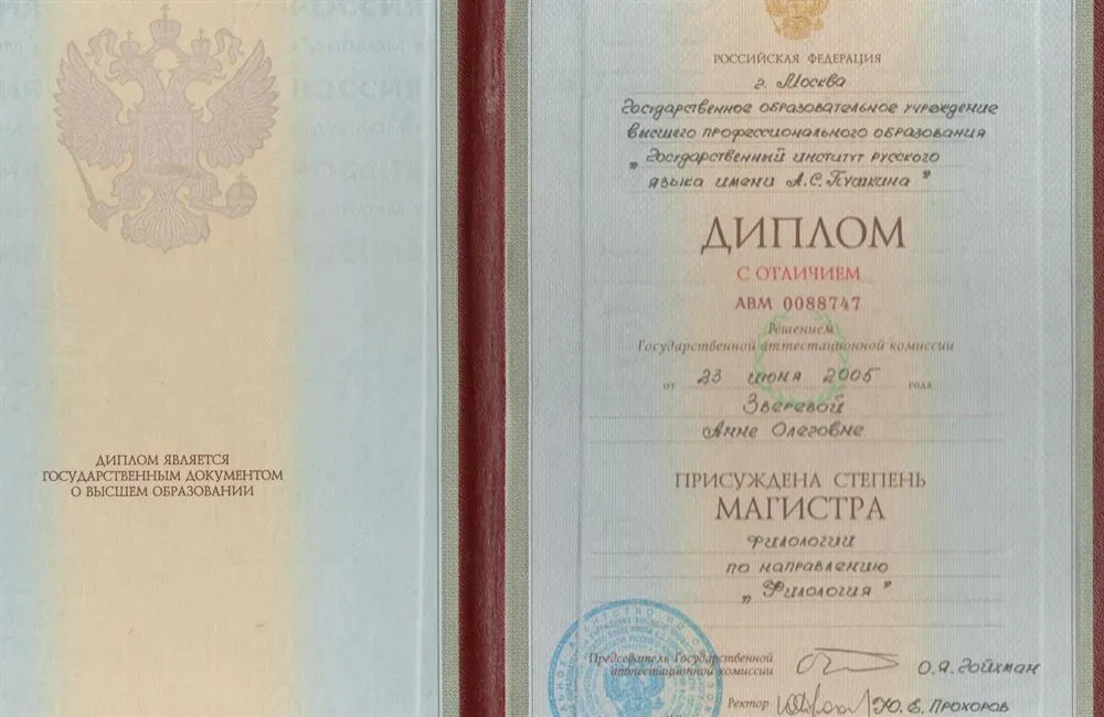 Магистр филологии