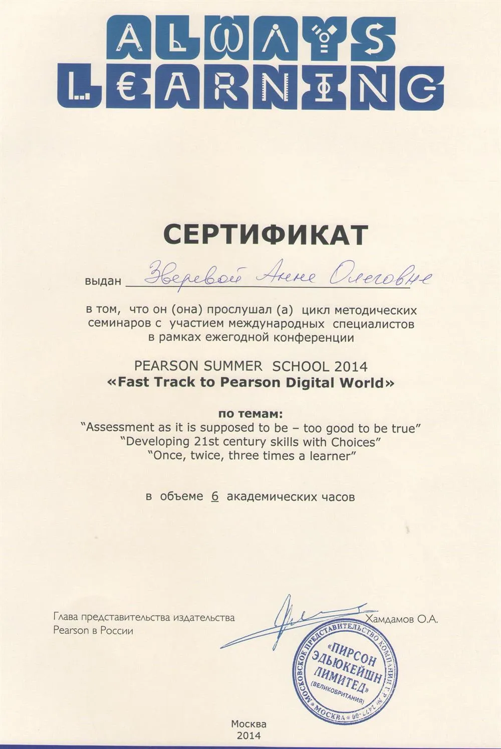 Сертификат