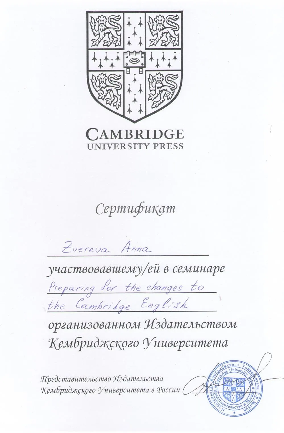 Издательство Кембриджского Университета
