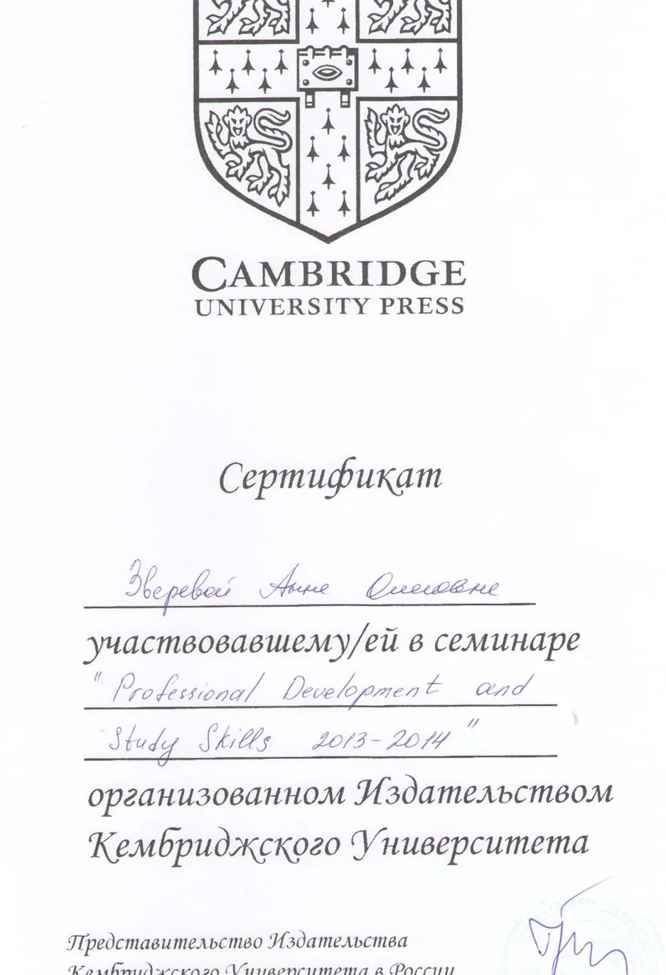 Издательство Кембриджского Университета