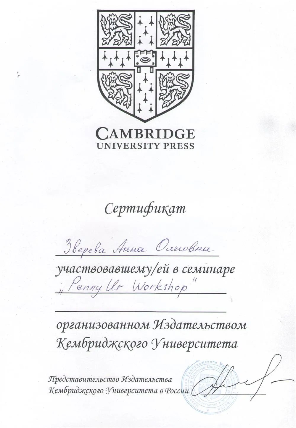 Кембриджский университет