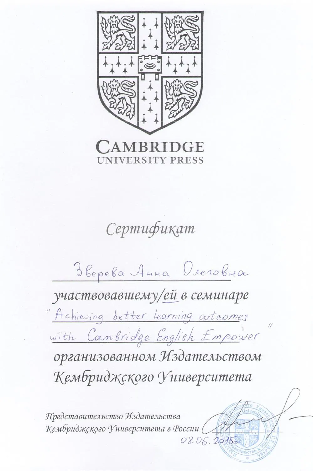 Кембриджский Университет