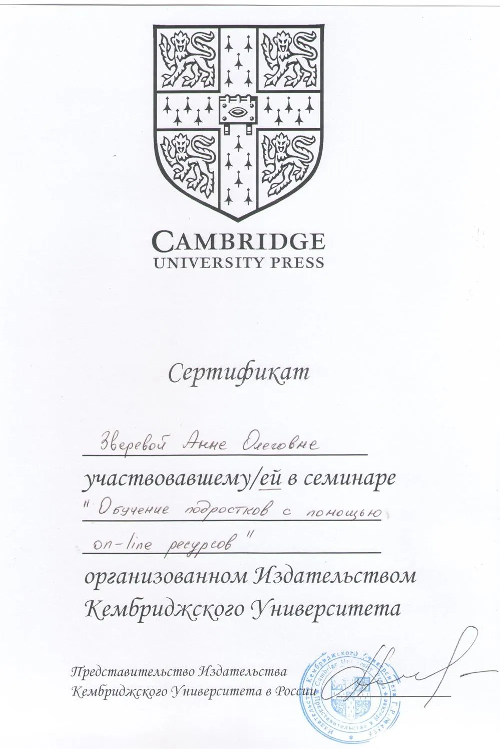 Кембриджский Университет