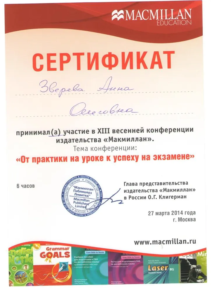 Сертификат