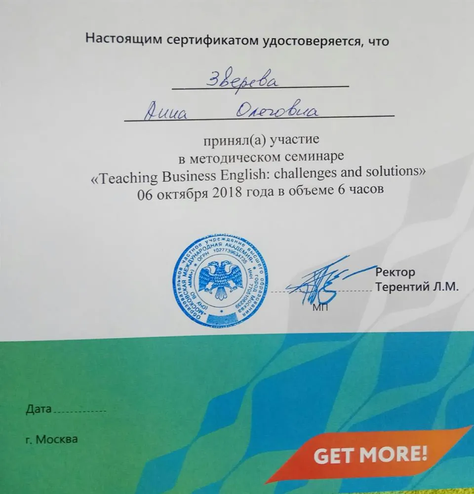 Сертификат