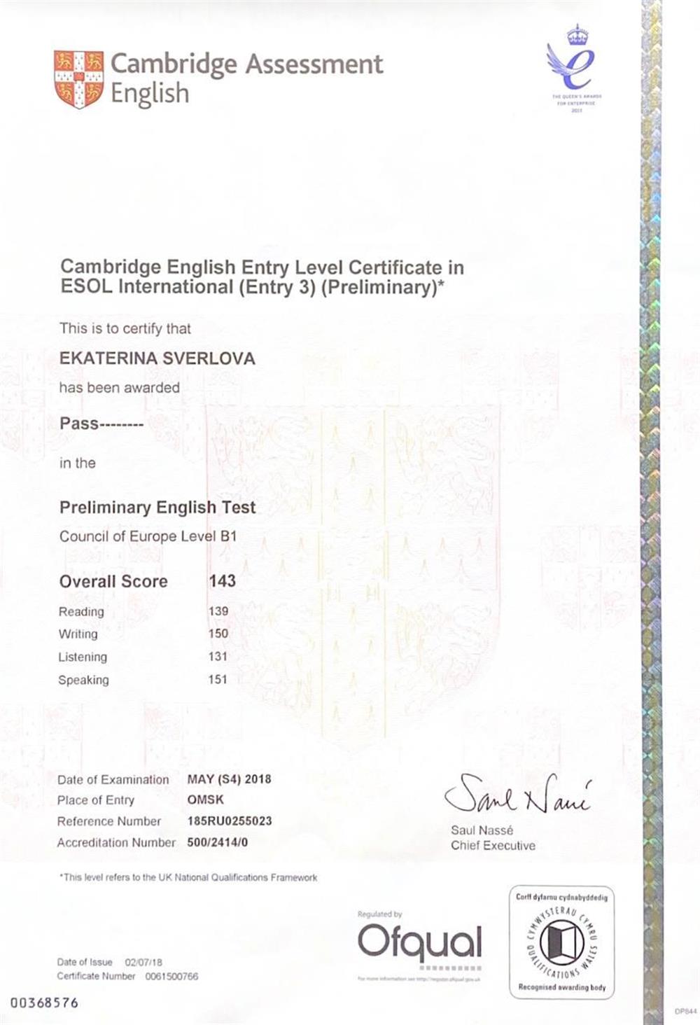 Сертификат ESOL