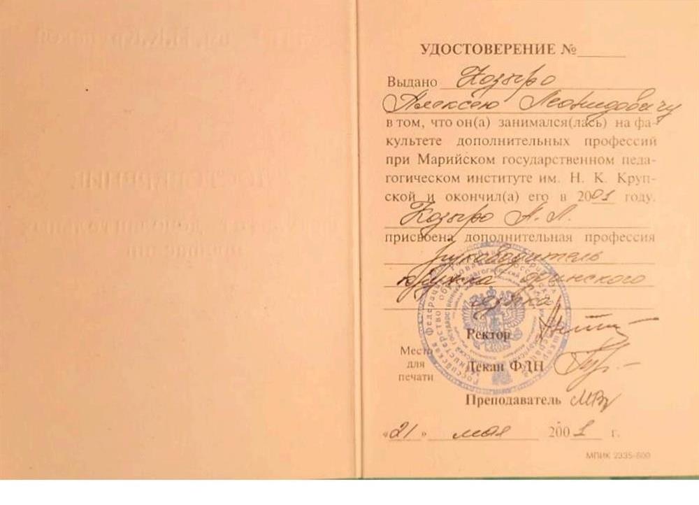 Руководитель финского языка в школе