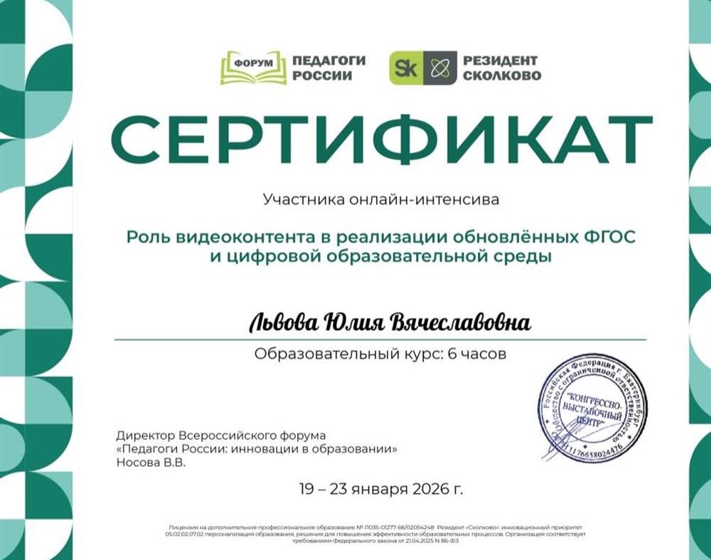 Сертификат