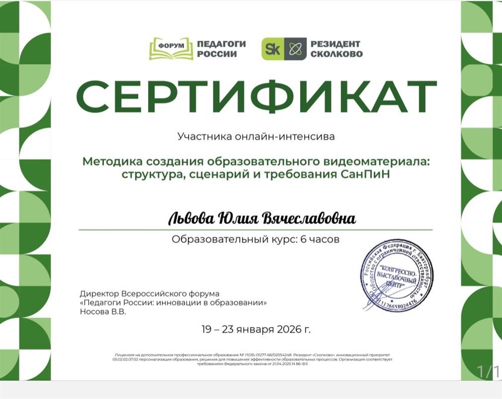 Сертификат