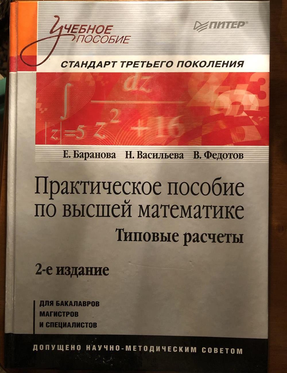 Пособие по решению задач для студентов 1 и 2 курсов