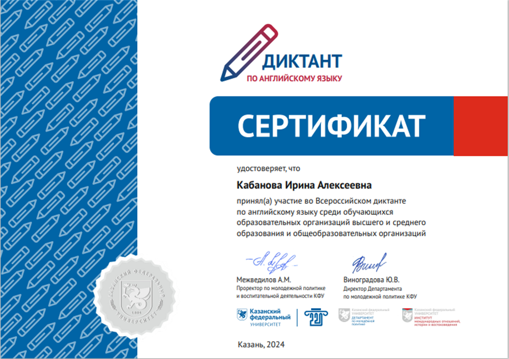 Сертификат