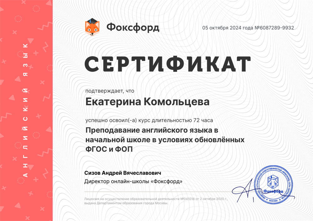 Преподавание английского языка в начальной школе в условиях ФГОС