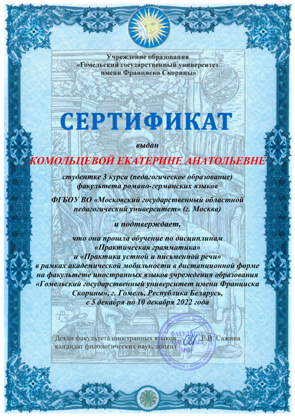 Стажировка