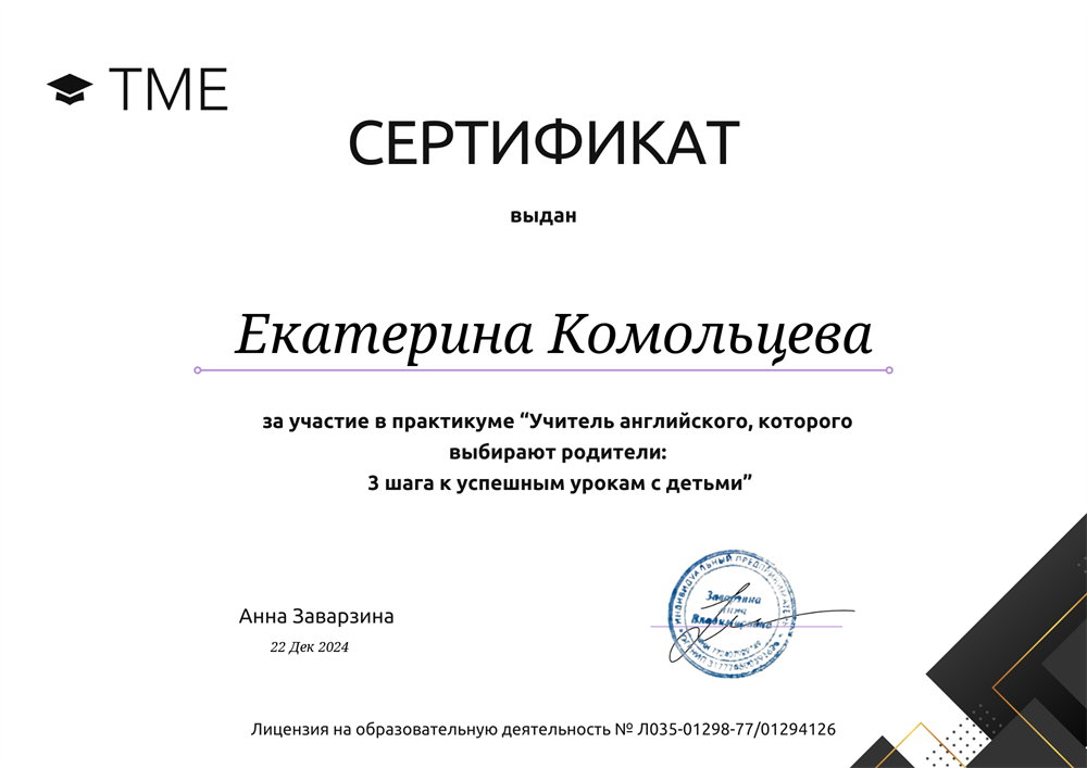 Практикум