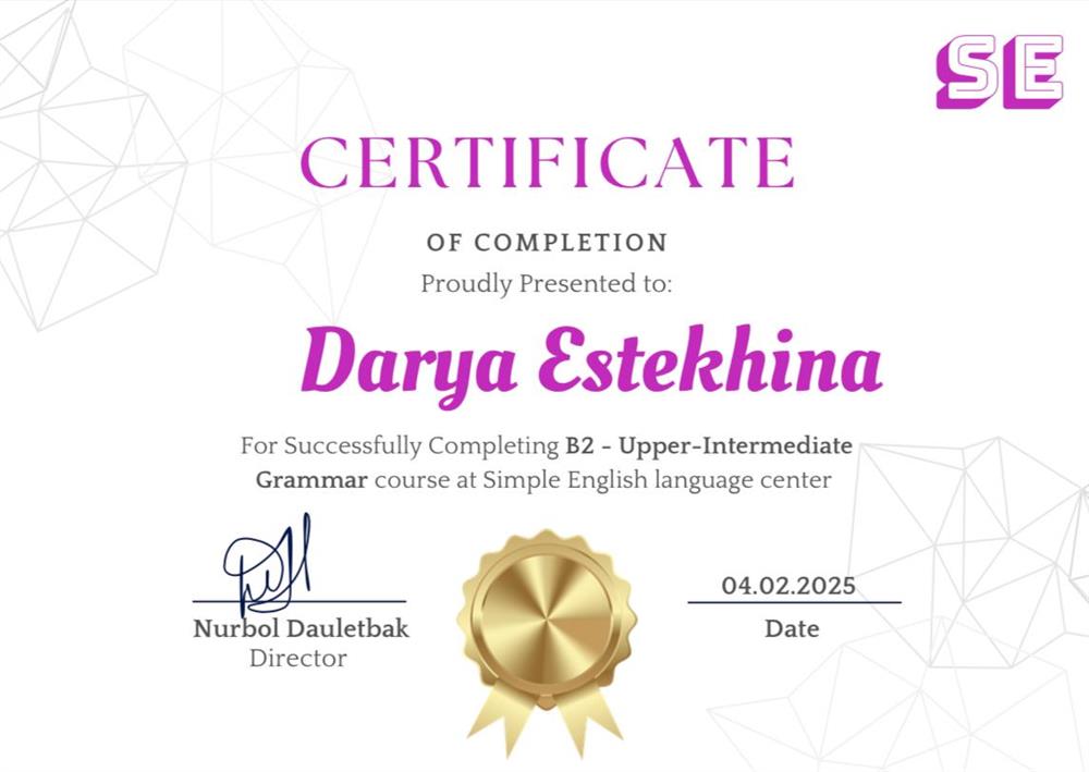Сертификат, уровень английского В2