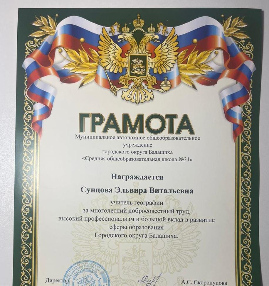 Грамота