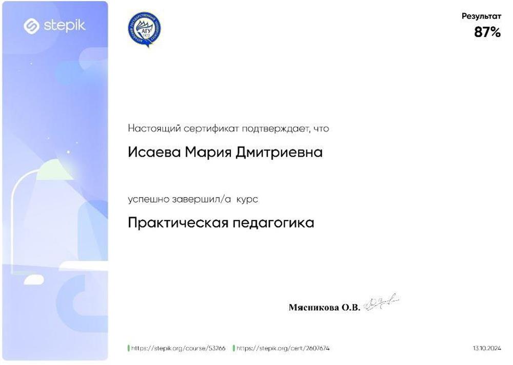 сертификат