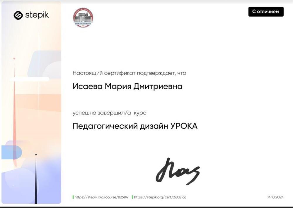 сертификат