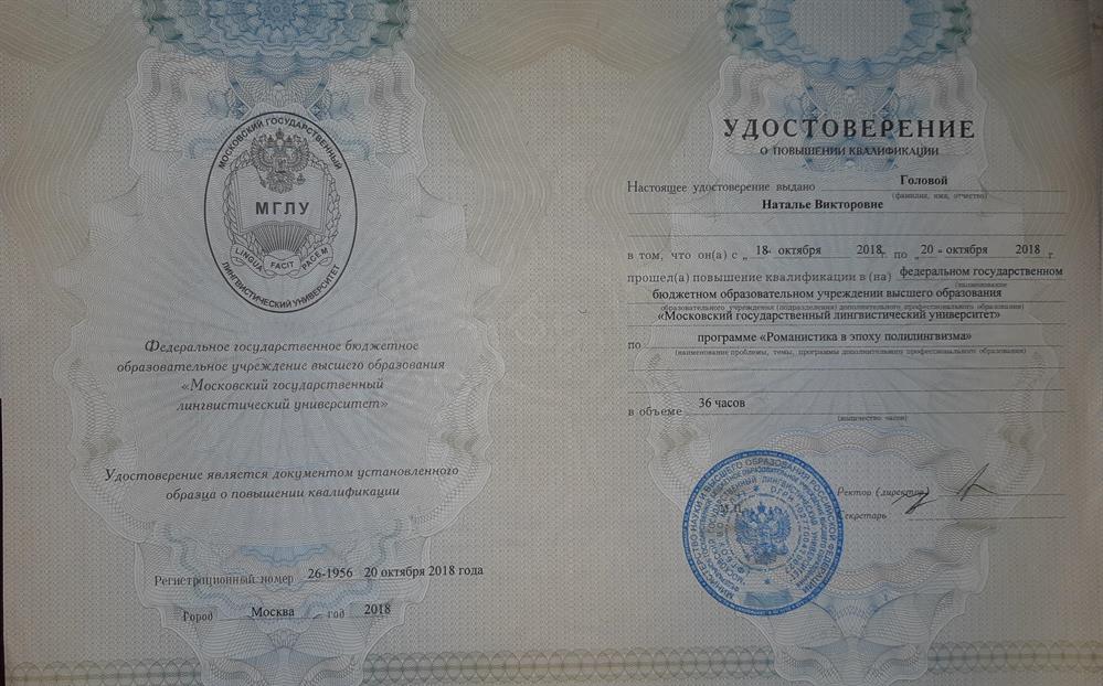 Курсы МГЛУ