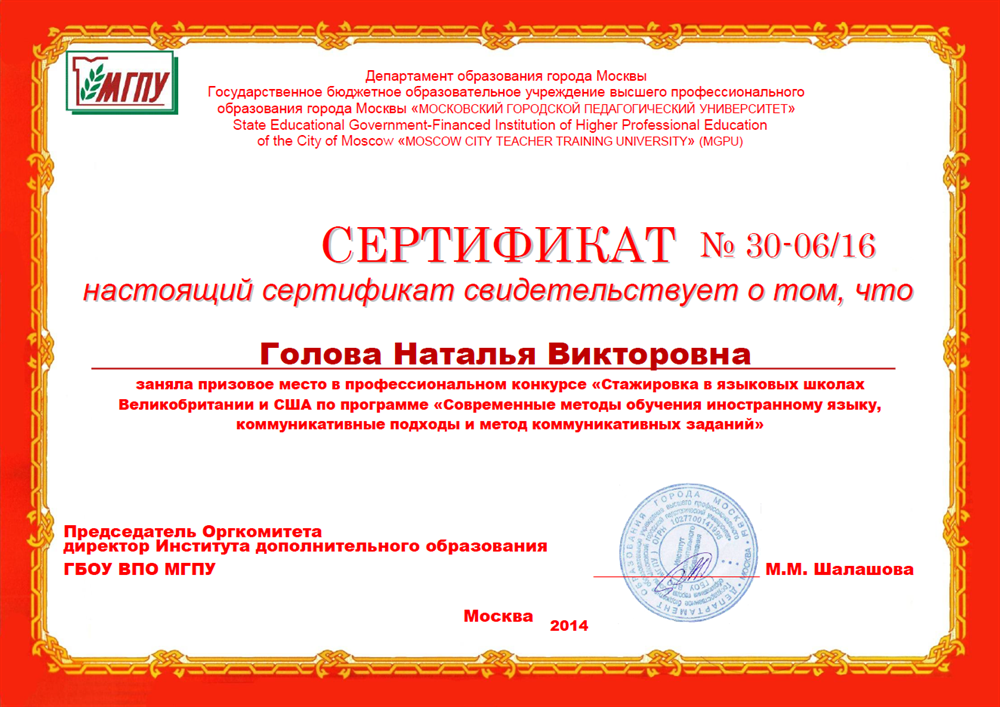Стажировка в Лондоне