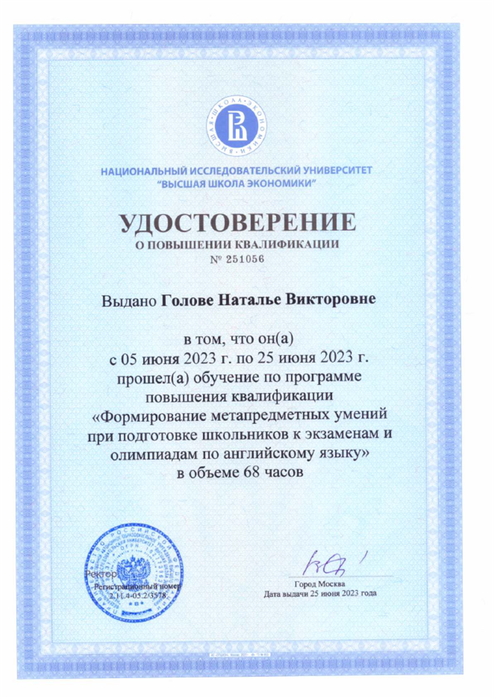 Курсы ВШЭ