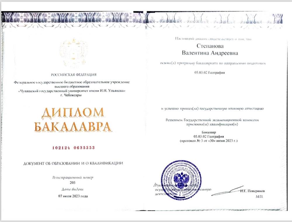 Диплом 1