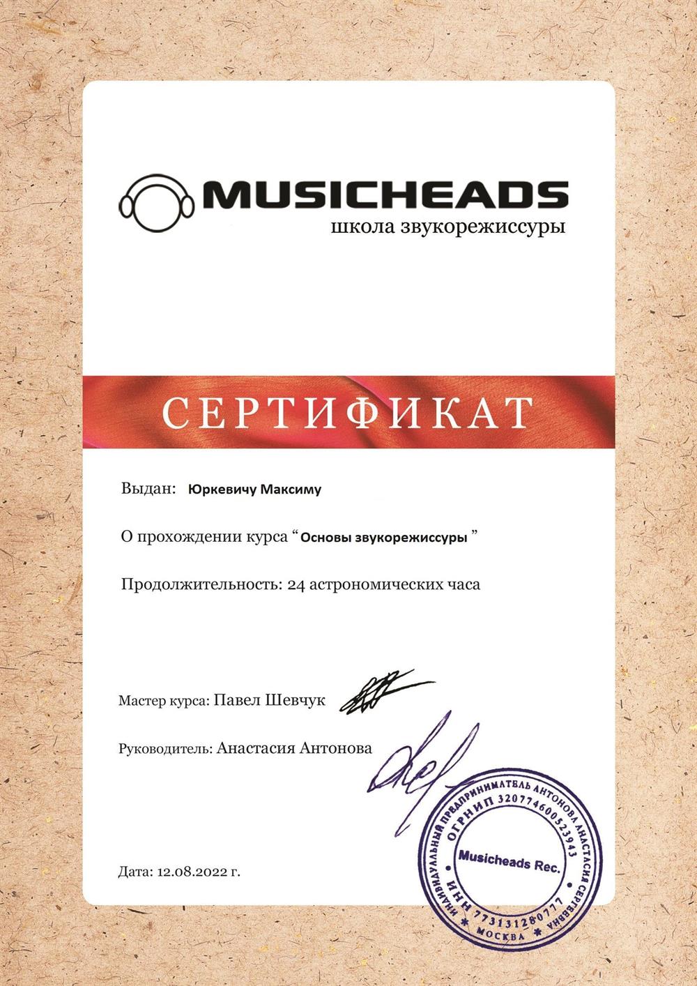 сертификат
