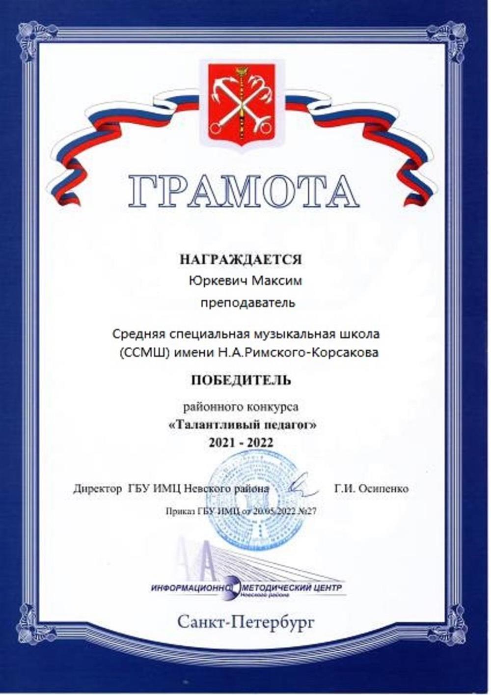 грамота