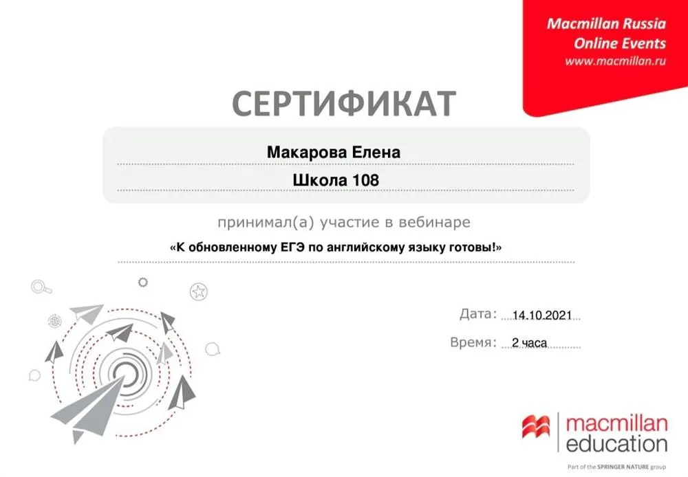 Сертификаты 