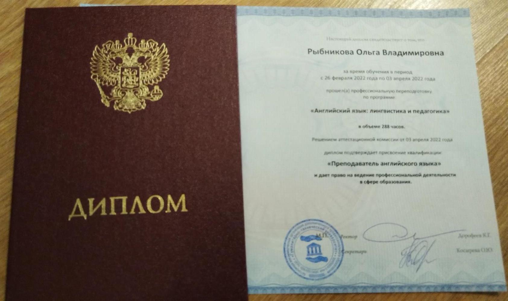 Дипломы