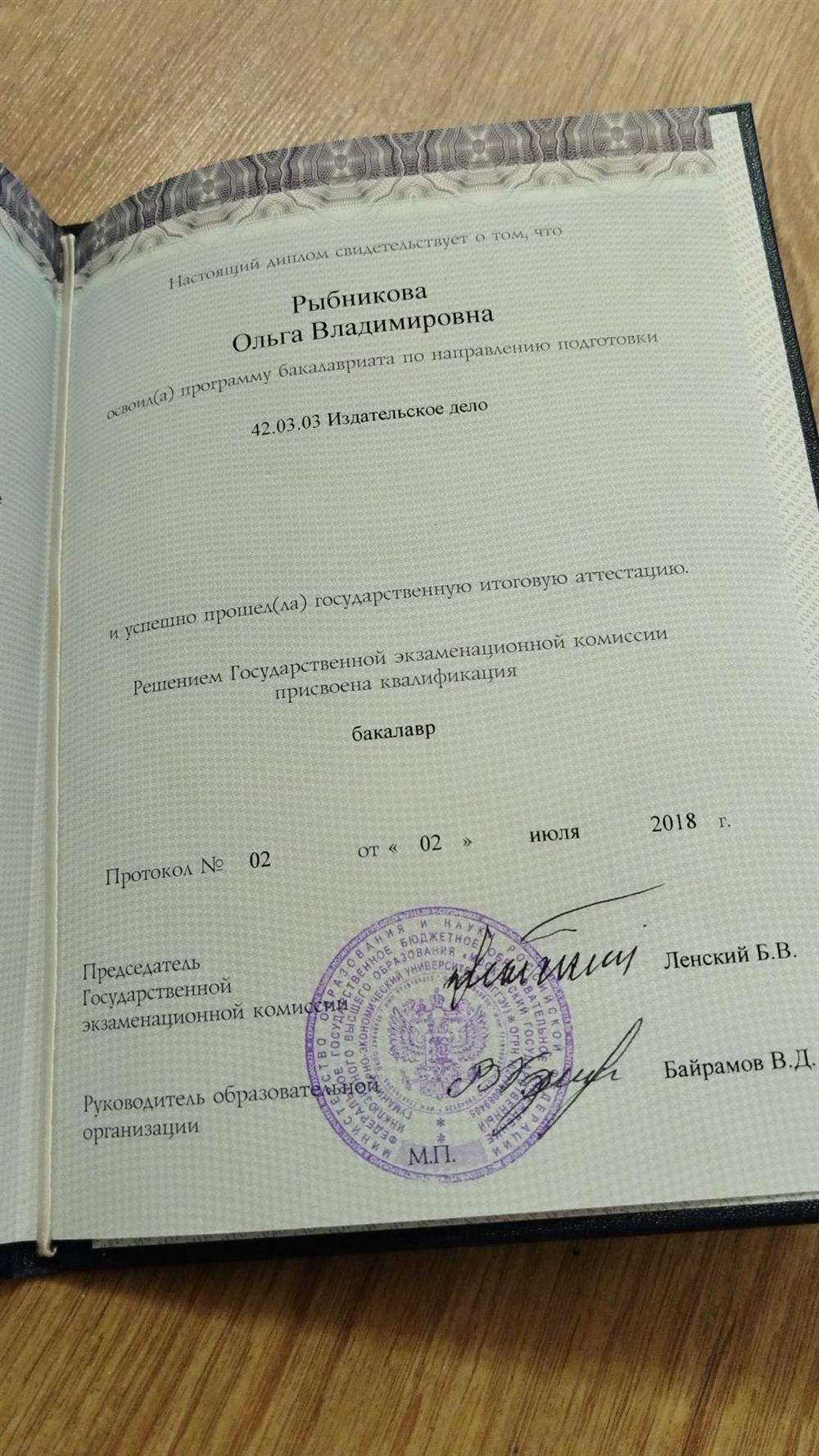 Дипломы 