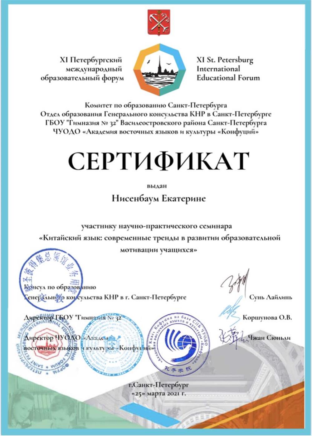 Сертификат 