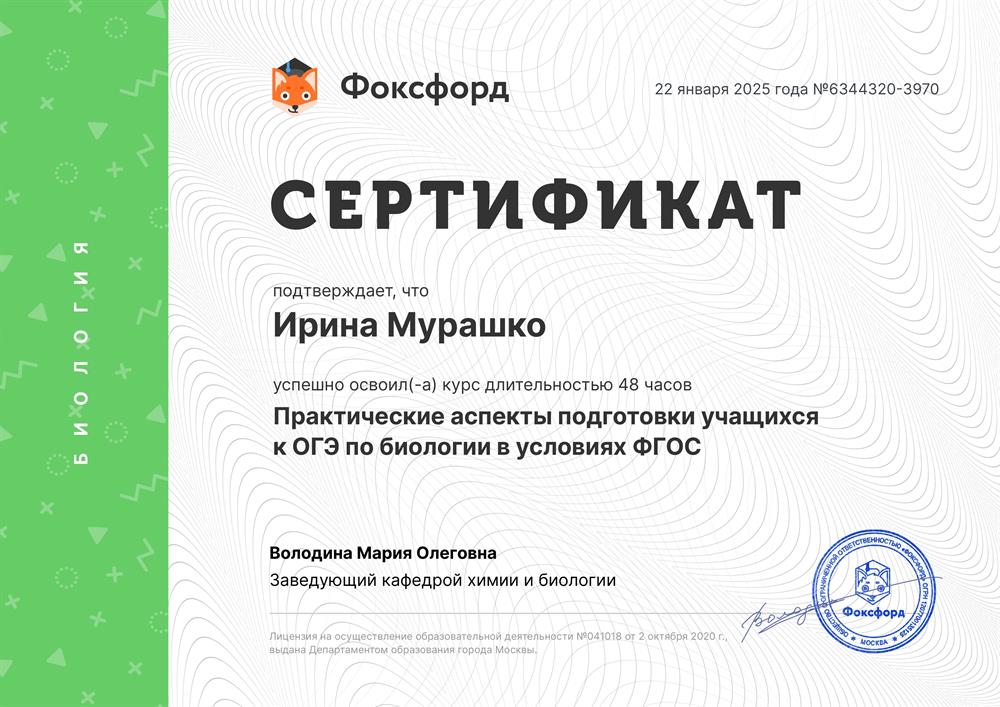 Сертификат