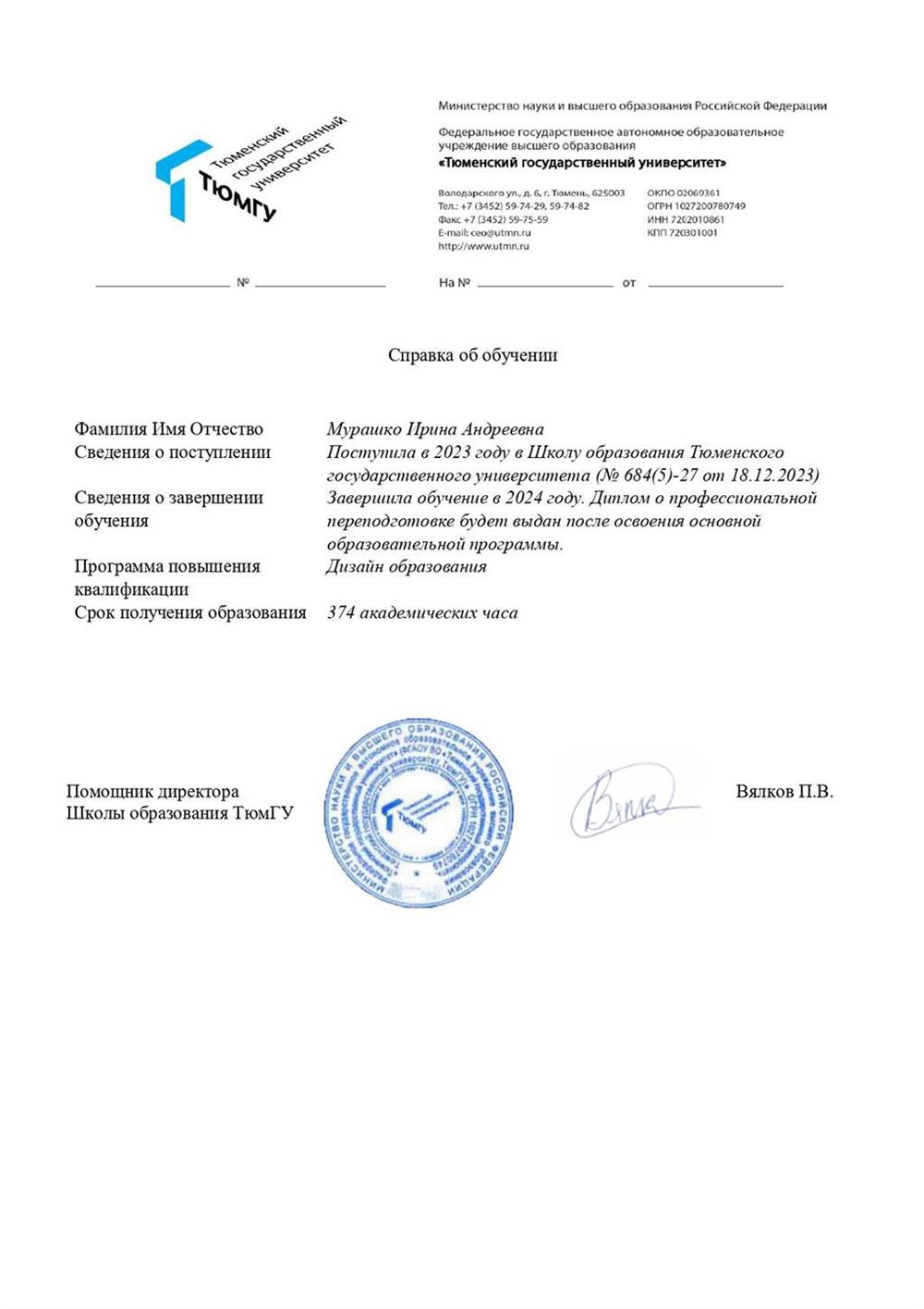 Профессиональная переподготовка