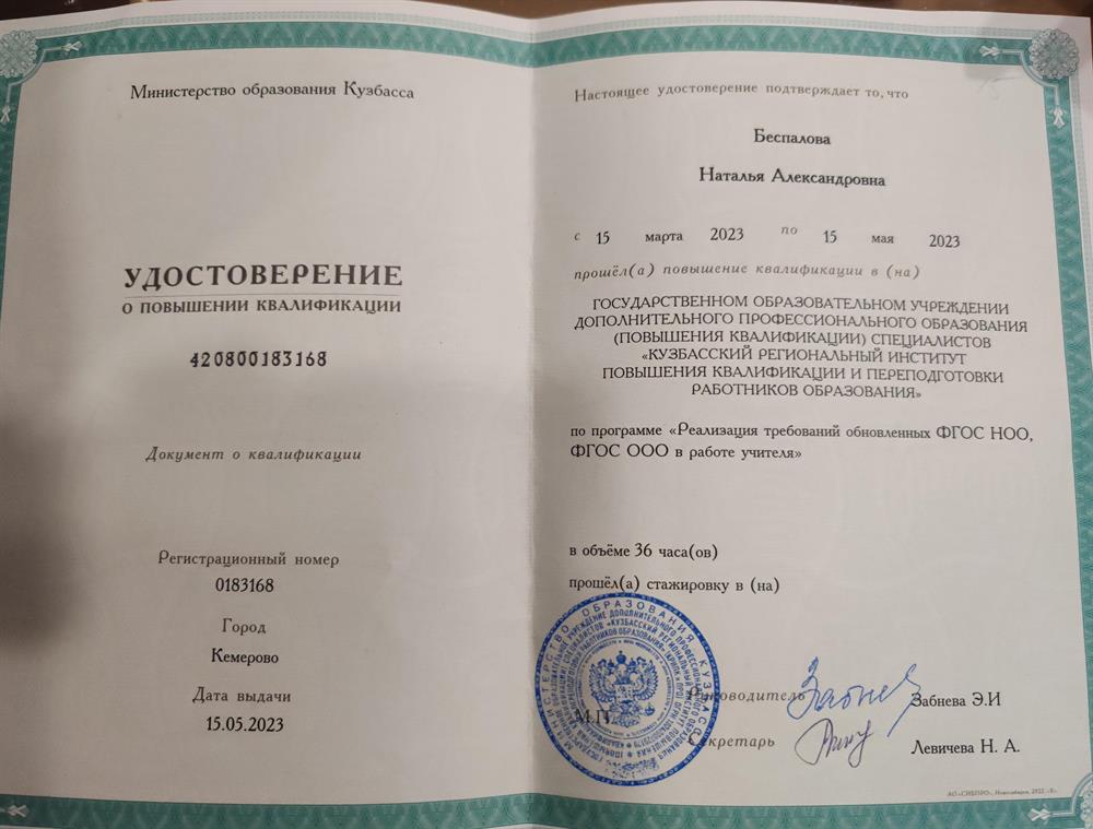 Курсы повышения квалификации