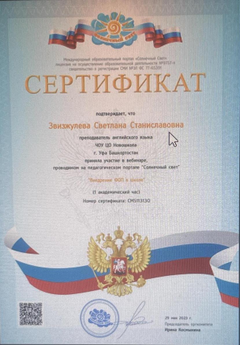 Сертификат 