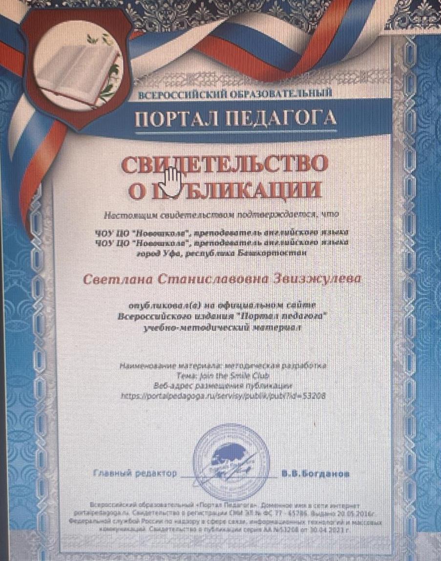 Свидетельство 