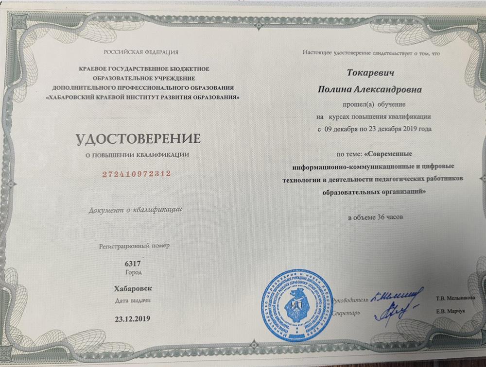 Повышение квалификации