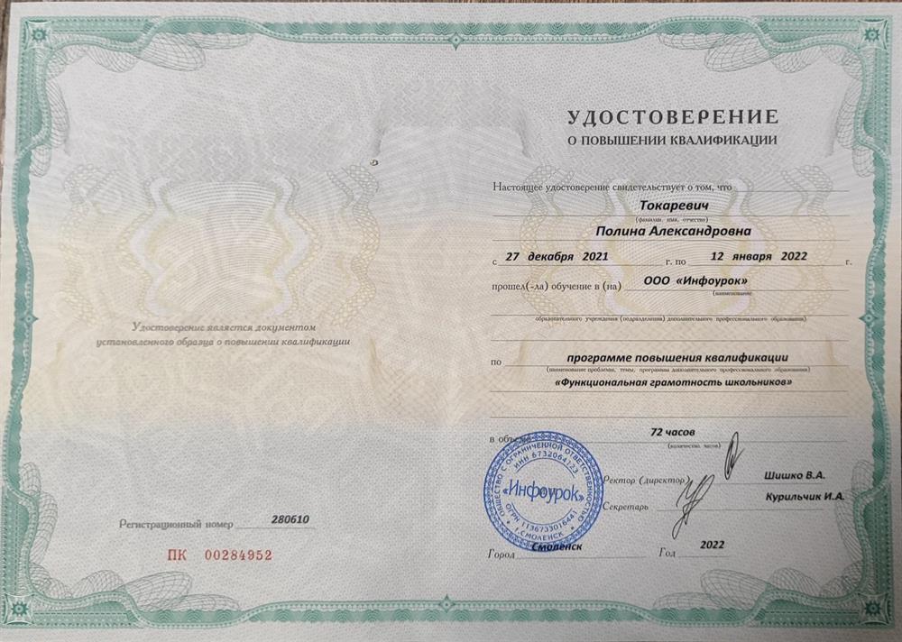 Повышение квалификации