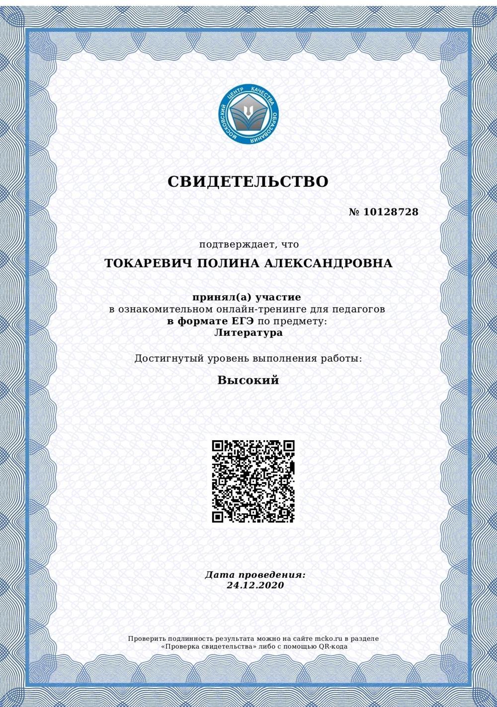 Диагностика МЦКО литература