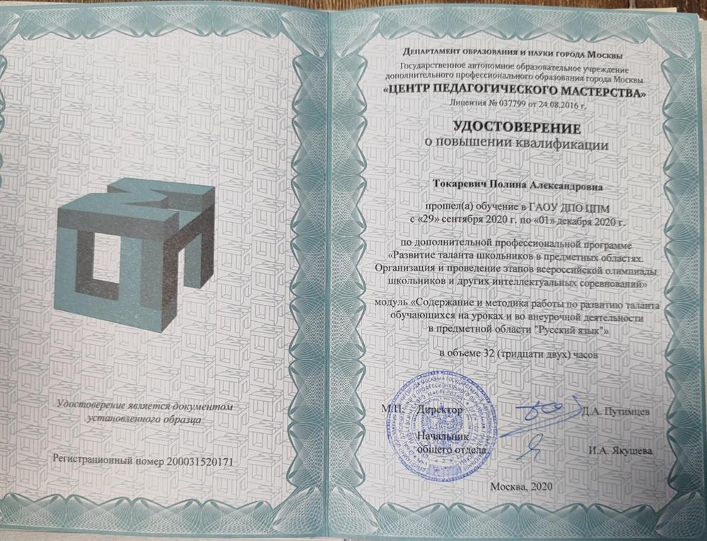 Повышение квалификации