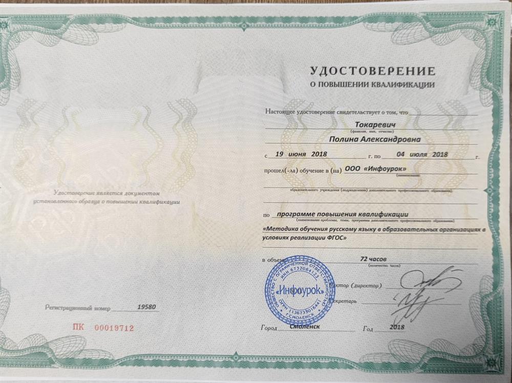 Повышение квалификации