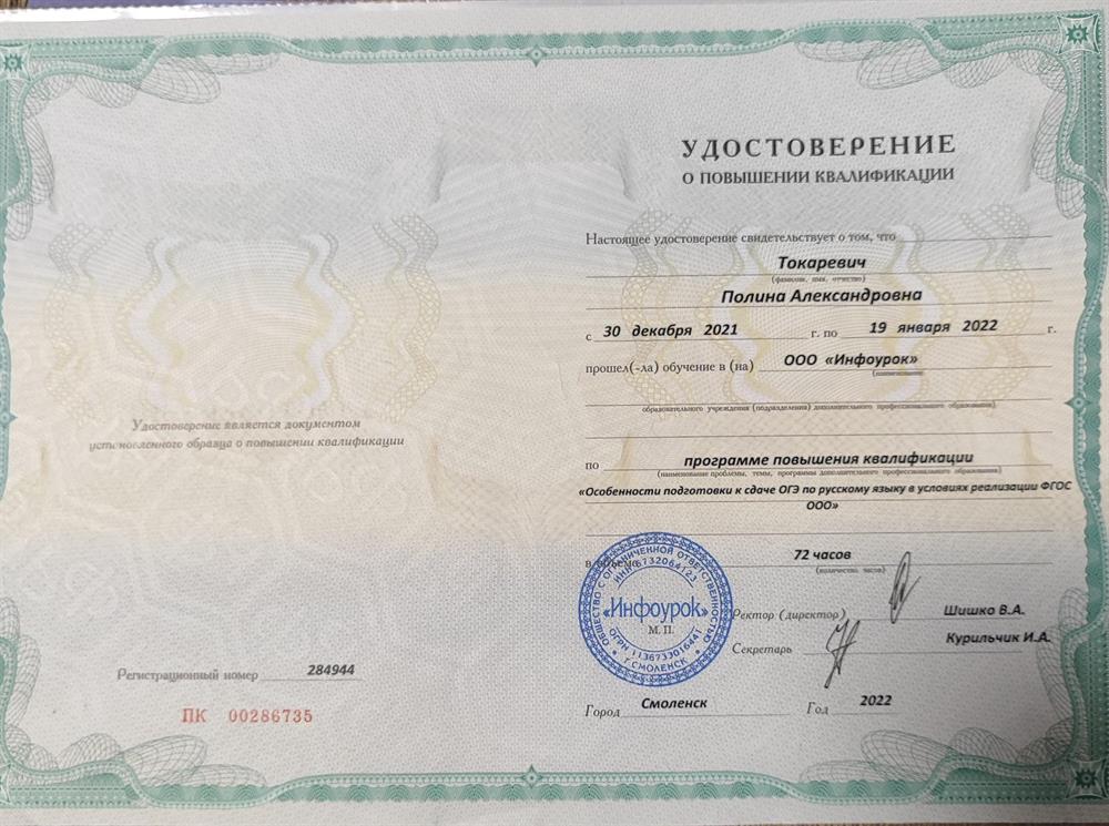 Сдача ОГЭ повышение квалификации